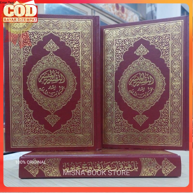 Al Qur'an Tafsir Muyassar - Al Quran Tafsir Muyassar - Al Qur'an Muyasar - Al Quran Muyasar