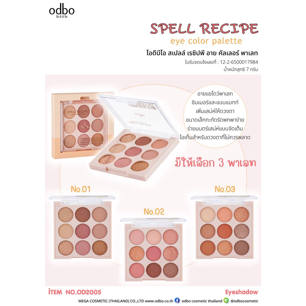 [TERMURAH] ODBO Spell Recipe Eye Color Palette | Eyeshadow Shimmer OD2005 | Browit.id