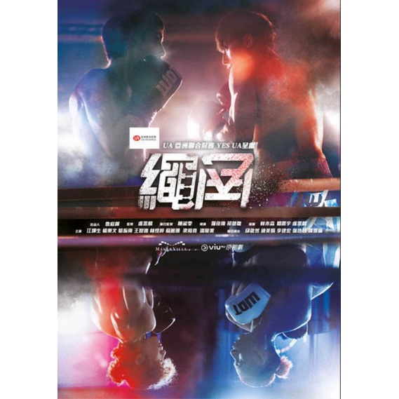 Jual Serial drama Taiwan Cina Rope a Dope (2022) Shopee Indonesia