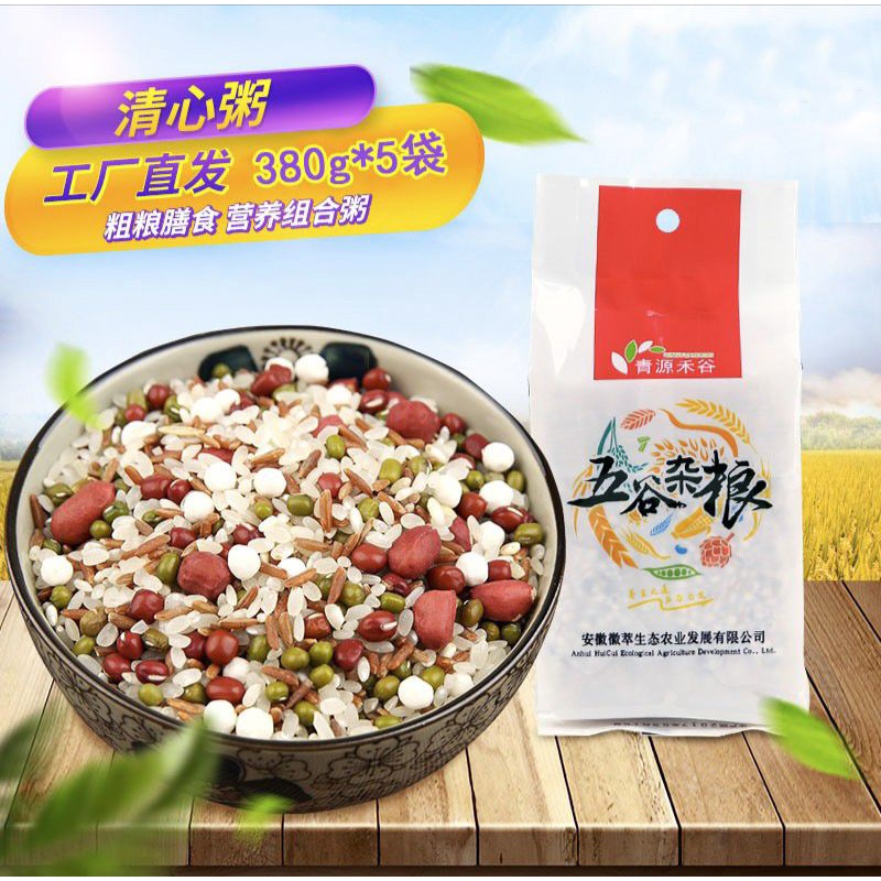 (HALAL) 五谷杂粮 清心粥 Premium biji bijian makanan pokok 380g