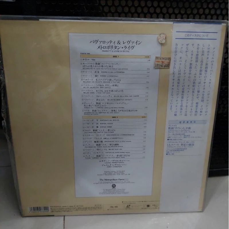 Laserdisc Kaset LaguLagu