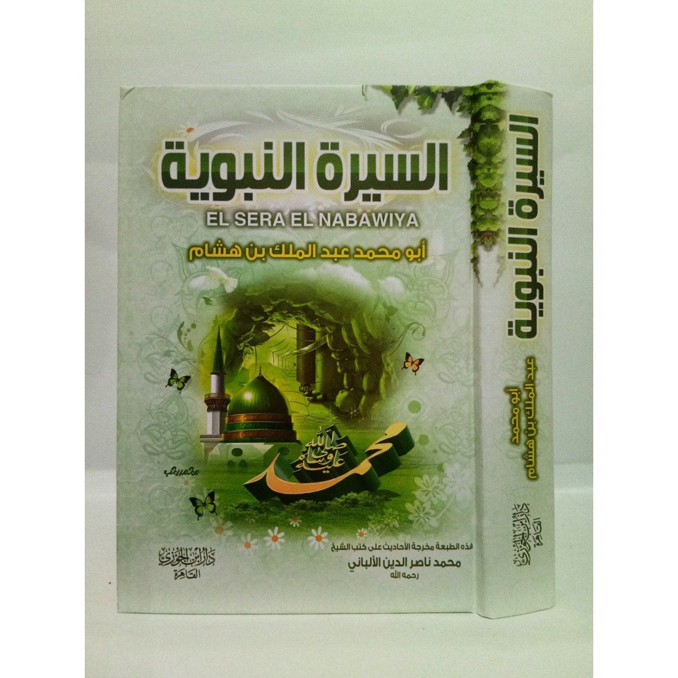 السيرة النبوية ابن هشام AS SIROH AN NABAWIYYAH IBNU HISYAM