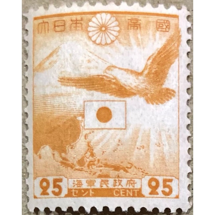 

✨NEW✨ - P053 Perangko / Perangko Jaman Jepang Kawasan Timur 25 Cent MINT