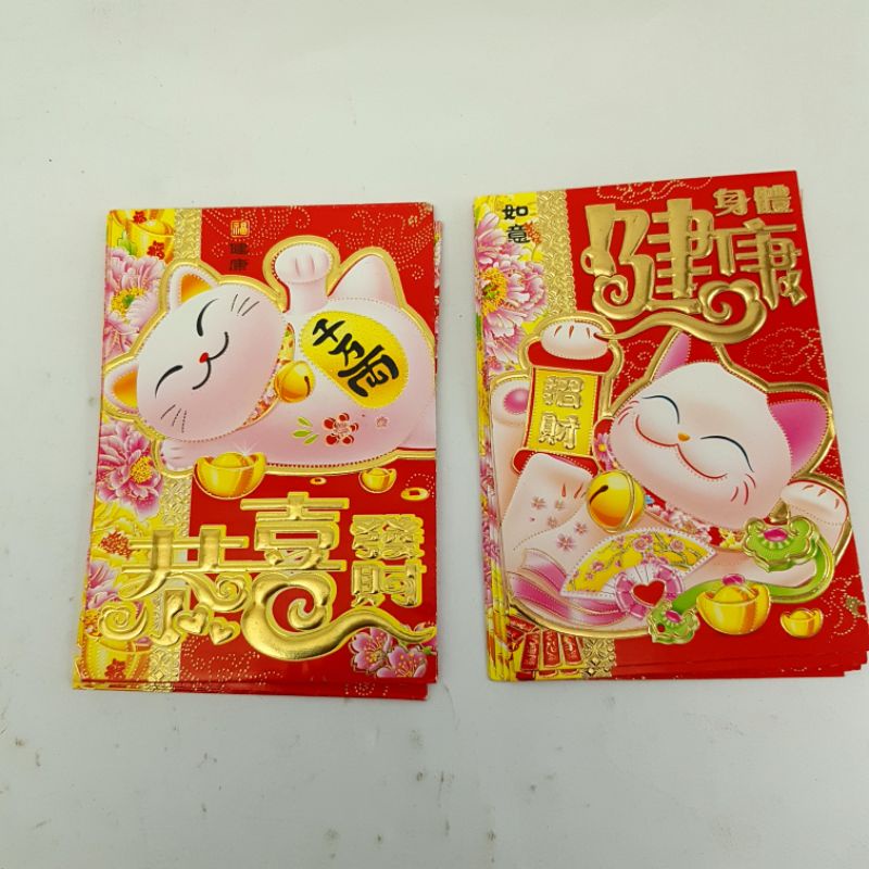

Angpao / Amplop Imlek Kecil Merah Gambar Kucing 040