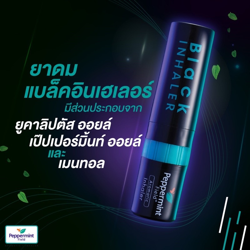 Peppermint Field Black Inhaler Thailand