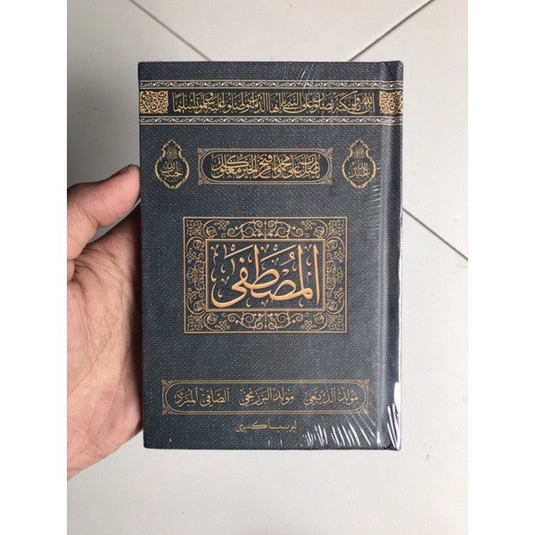 Buku Sholawat Al Mustofa Hard Cover