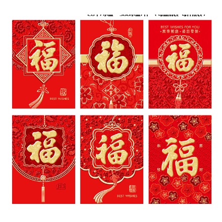 

READY STOCK! ANGPAO IMLEK FU ANGPAO 2024 ANGPAO MURAH/ ANGPAO HOCK HOKI