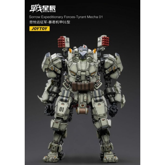 Joytoy 1/18 Sorrow Expeditionary Forces Tyrant Mecha 01 action figure