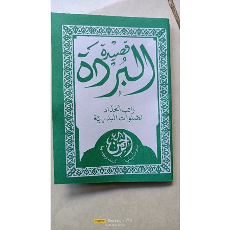 qosidah al burdah HVS