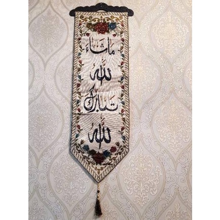 Arrival Kaligrafi kiswah