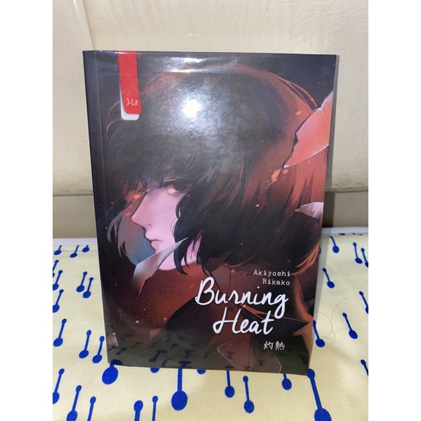 Burning Heat - Akiyoshi Rikako (Preloved)