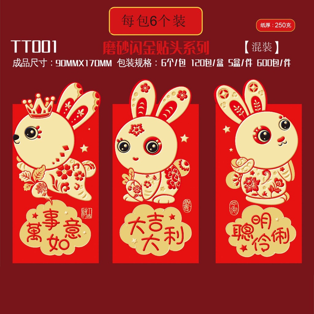 

Pusat grosir batam - GANGPAO006 Kantong Angpao Rabbit 6pc in 1