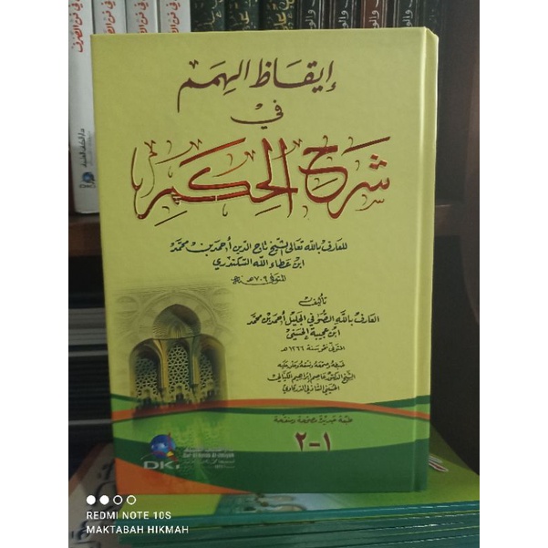 Kitab iqodhul himam syarah hikam