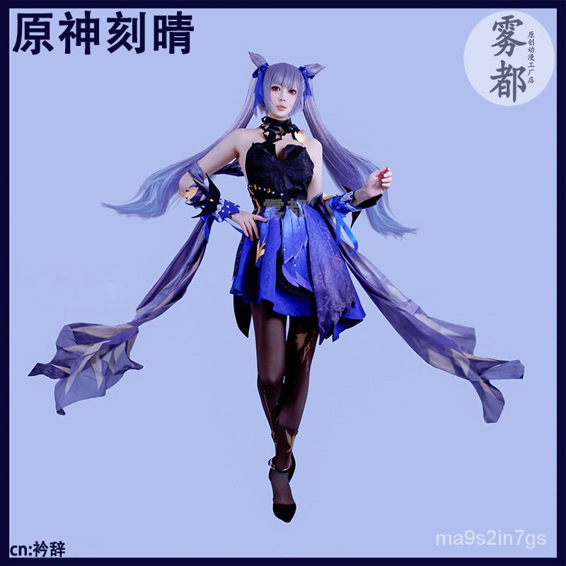 Genshin Impact Cosplay Keqing Costume New Skin Suit Gorgeous Sexy Dress Wig Outfits Shoes