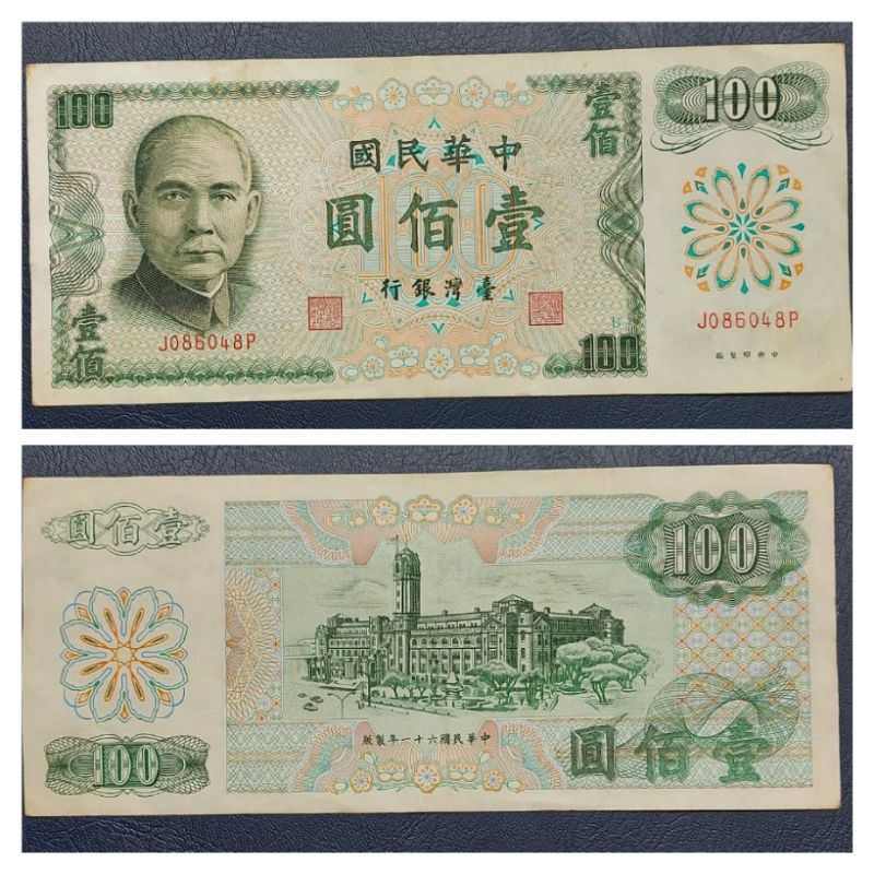 Uang Kuno Negara Taiwan 100 NT Dollar tahun 1972 Original 100% Kondisi AXF UTUH