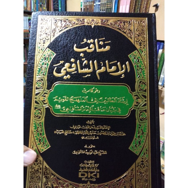 MANAQIB IMAM SYAFI'I | BIOGRAFI IMAM SYAFI'I