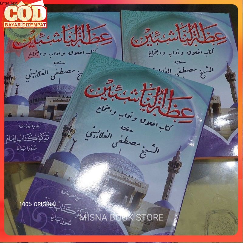 Idotun Nasyiin Kosongan - Idlotun Nasyiin Gundul - Idhotun Nasyiin - Idhotun Nasyi'in