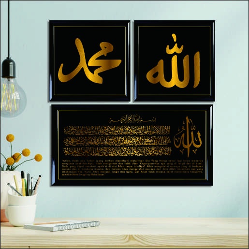 Hiasan Dinding Islami / Hiasan Ruang Tamu / Hiasan Kamar Tidur / Kaligrafi - Allah &amp; Muhammad &amp; Ayat Kursi C167