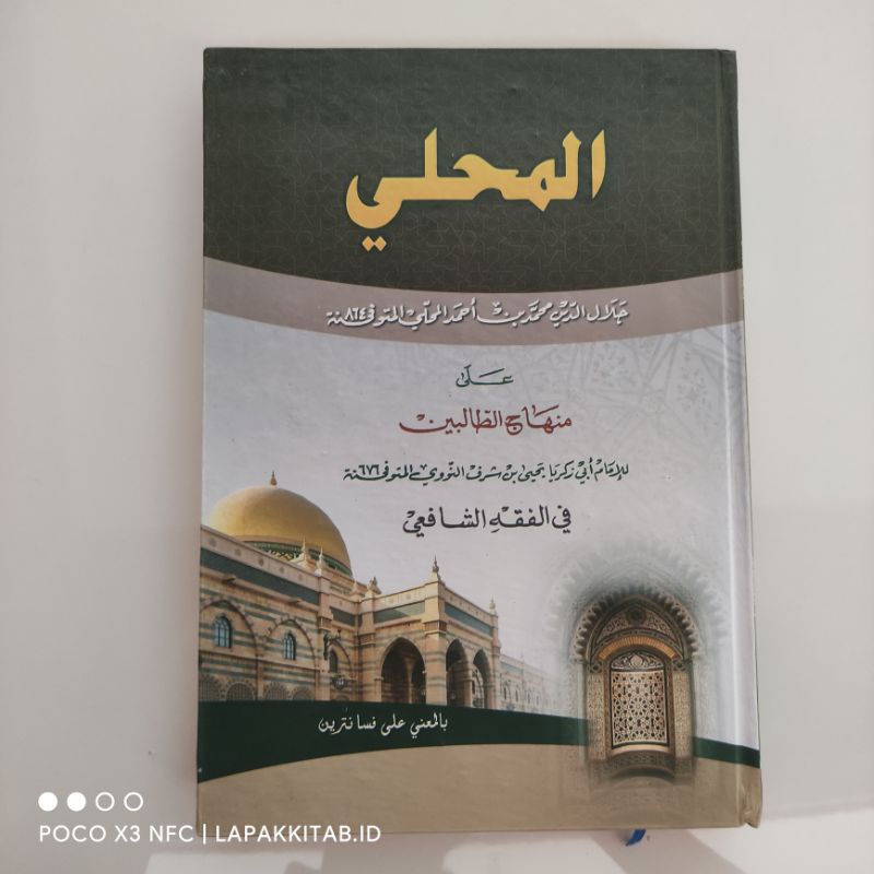 AL MAHALLY bil Makna | Kitab Mahalli Makna Pesantren Petuk