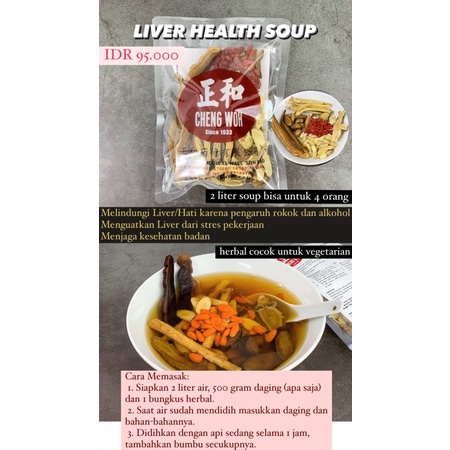 

READY 20 MEI CHENG WOH HERBAL SOUP