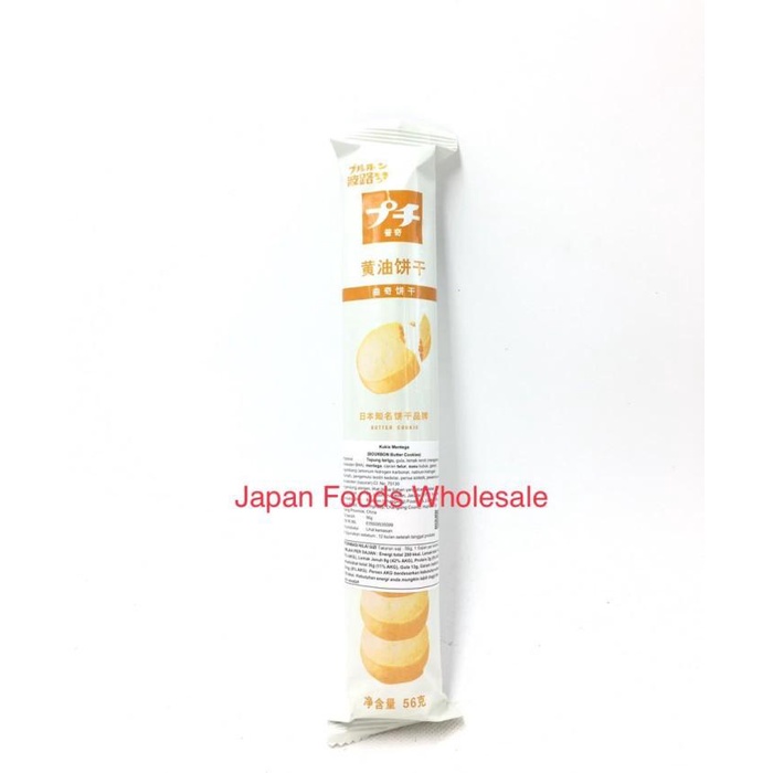 

Bourbon Petit Butter Cookie / Biskuit Jepang / Cemilan Impor / Snack Best Seller