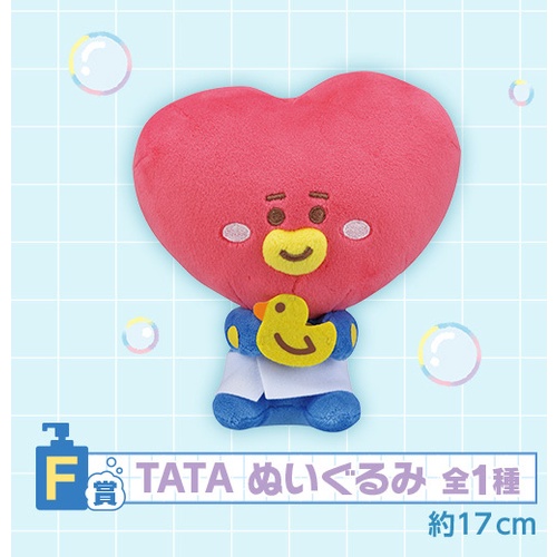 Ichiban Kuji BT21 Happy Bath Time Prize F Tata Plush Doll