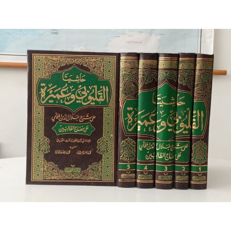 Kitab Hasyia Qulyubi