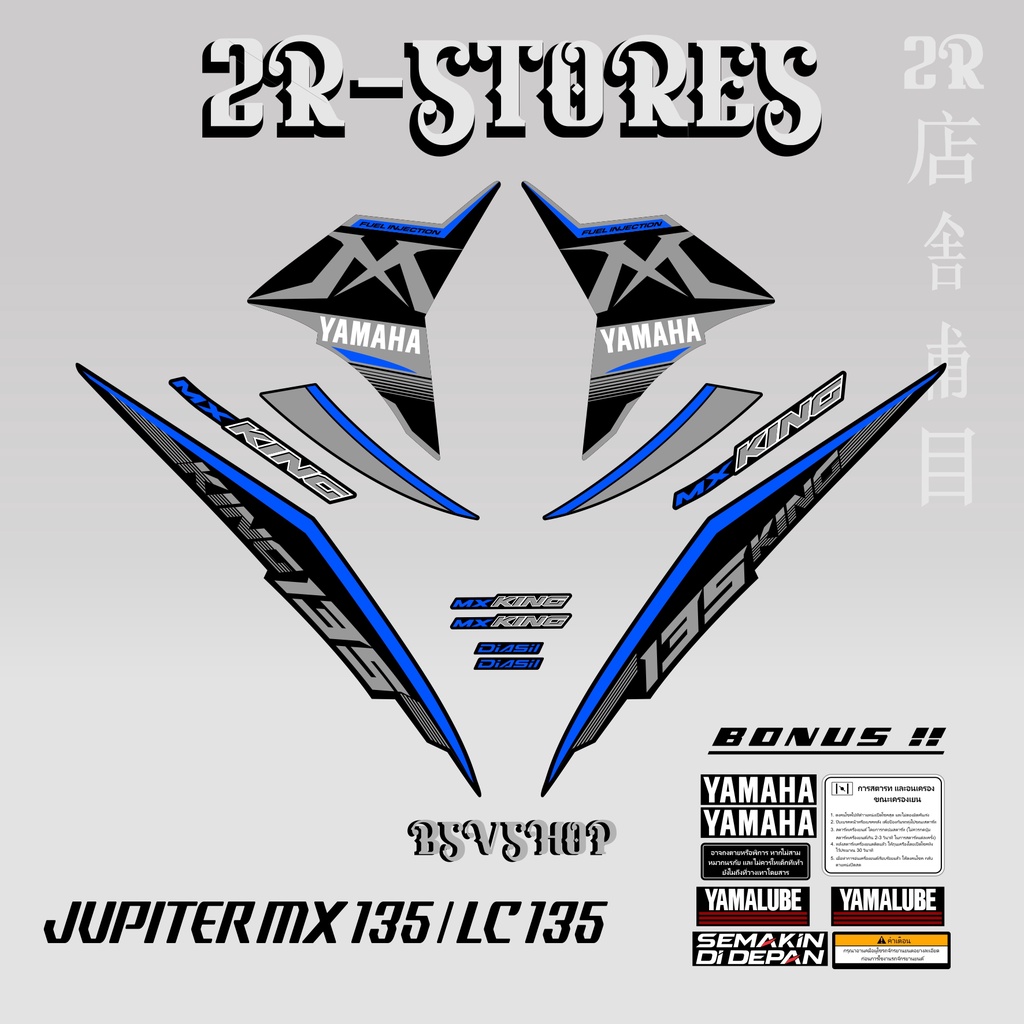 striping yamaha jupiter mx new 135, stiker exciter 135, njmx exciter, sniper lc, rc 135, mx new135