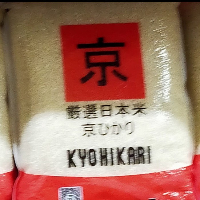 

Kyohokari japanese rice 5kg beras jepang sushi