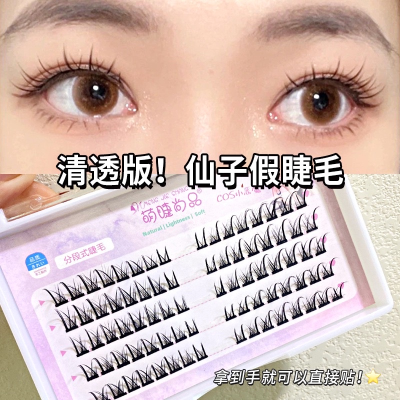 F158 - Manga Lashes Natural Individual Cluster EyeLashes Quick DIY Eyelash Extensions KIT Cosplay Lashes