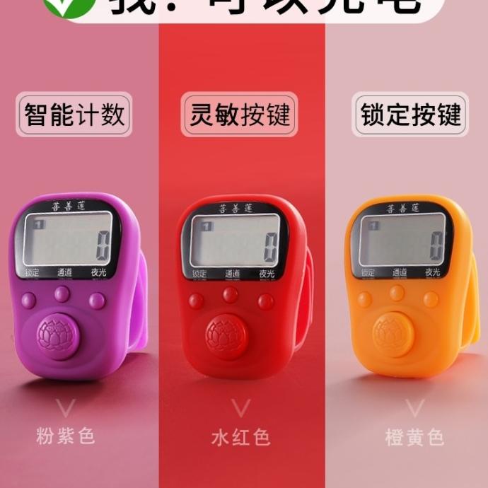 Tasbih Digital LED Rechargeable 5 Channel 6 Digits