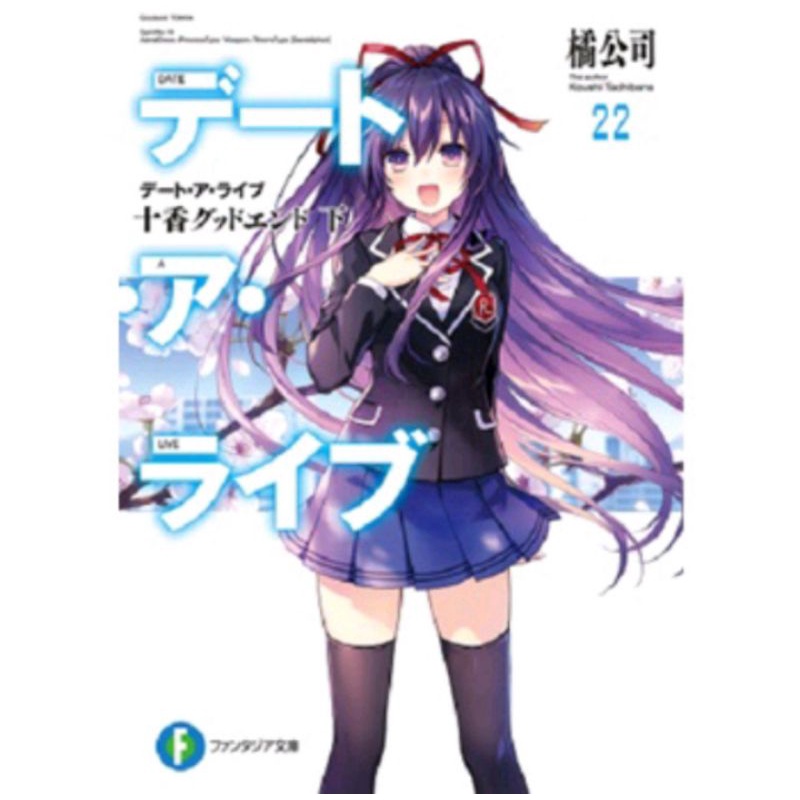 NOVEL DATE A LIVE (VOLUME 1-22) INDONESIA