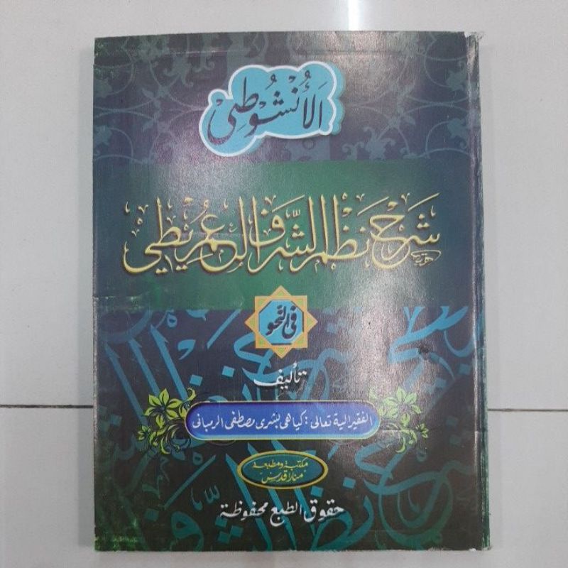 IMRITI JAWA PEGON LENGKAP