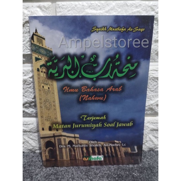 Terjemah Matan Jurumiyah Tanya jawab , Soal Jawab , Minhatu Robbil bariyah