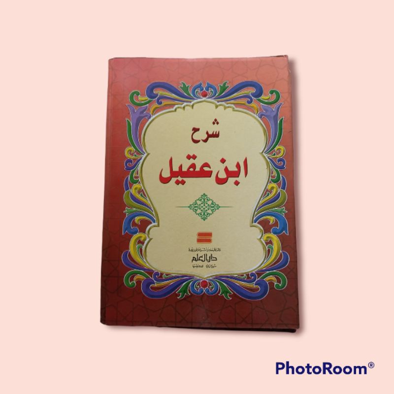 Syarah Alfiyah Ibnu Aqil