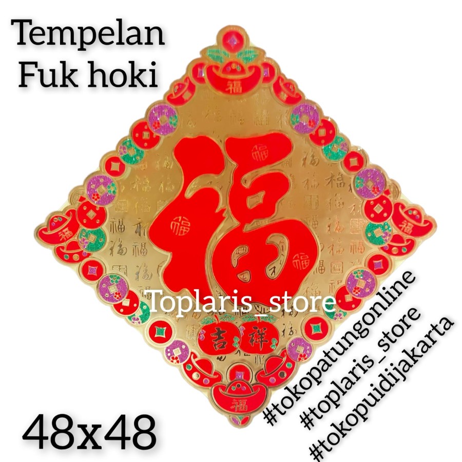 Jual Tempelan Imlek Dekorasi Fuk Hoki 2023 Shopee Indonesia 7497