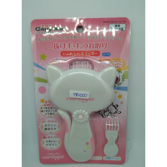slicker brush for cat