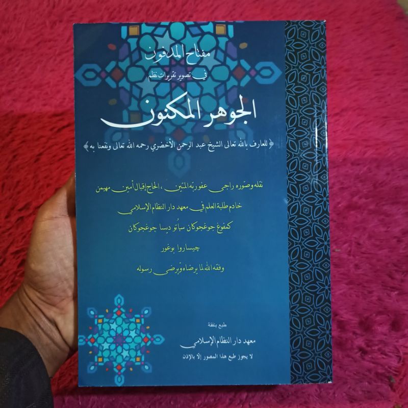 Skema Taqrirot Jauhar Maknun