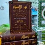 MUSHAF JAMA'QIRAAT ASYRAH JAMA'SUHGRO