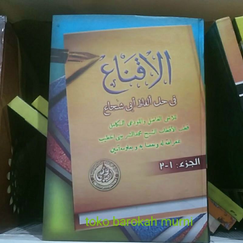 

kitab Al Iqna kitab al iqna' iqnak Al hidayah