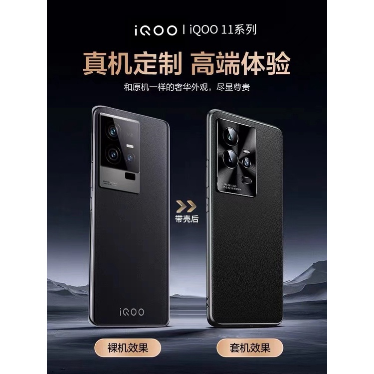 VIVO IQOO 11 5G CASE LEATHER LUXURY METAL CAMERA PROTECT