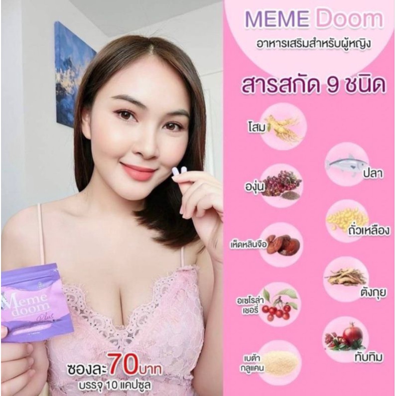 MEME DOOM