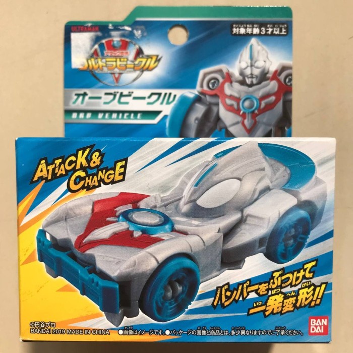 ULTRAMAN BANDAI VEHICLE - ROBOT MOBIL