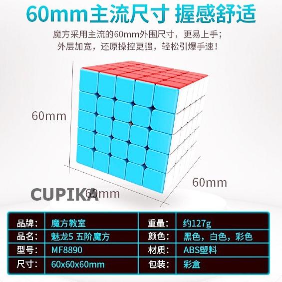 Rubik 5x5 Moyu Meilong 5x5x5 Stickerless Yongjun  "DPU.10De22х"