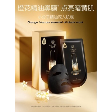 UNIFON STAY UP NIIGHT MASK/ BRIGHTENING ESSENSE OIL ADVANCE (BOX 10SHEET) EXP. APR 2025