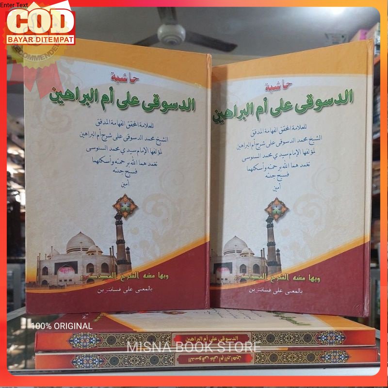 Hasyiah Ad Dasuqi Ala Ummil Barohin Makna Pesantren - Dasuqi Makna Petuk - Ummul Barohin Makna Kwage