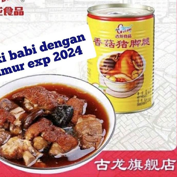 

ス gulong kaki babi dengan jamur /pork leg with mushroom kaleng /cu kiok / tu kha sang jit / seserahan Flash Sale