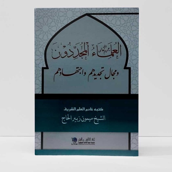 Al Ulama' al Mujaddidun - Karya KH. Maimun Zubair