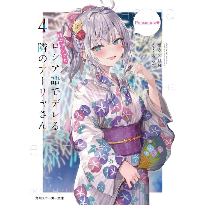 [INDONESIA] BUKU LIGHT NOVEL TOKIDOKI BOSOTTO ROSHIAGO DE DERERU TONARI NO ALYA-SAN VOL 1 - VOL 6 BY SUNSUNSUN [ORIGINAL]