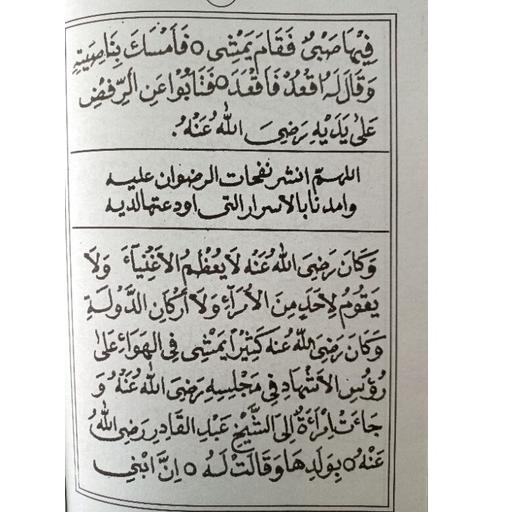 

(T(65➸) Manaqib jawahirul ma'ani(ukuran Besar & Saku)/Jawahir ma'ani/Jawahir maani/jawahirul maani banyak diminati